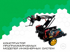Образовательный набор по механике, мехатронике и робототехнике