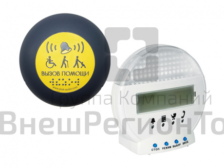 Беспроводная система вызова помощника со звуковым оповещением.