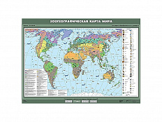 Учебная карта "Зоогеографическая карта мира", 100х140