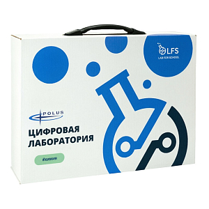 Цифровая лаборатория  ПолюсЛаб LFS PolusLab по химии для проекта “Точка роста”